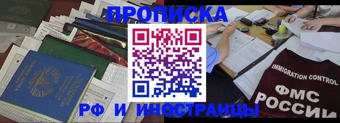 прописка гарантия в Кизеле