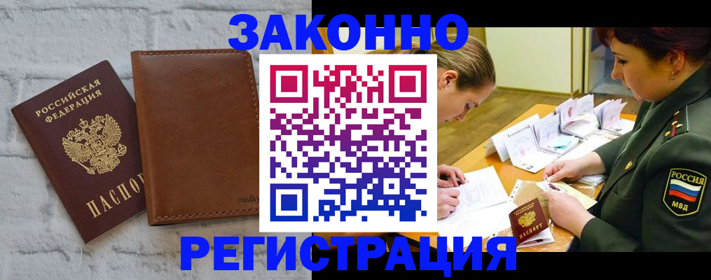 прописка штамп в Кизеле