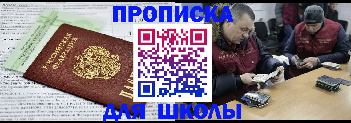 прописка штамп в Кизеле